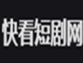 短剧