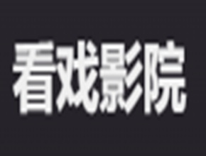 电影